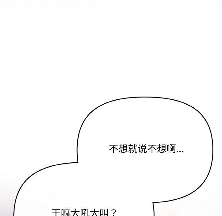 爱上你也好第23話