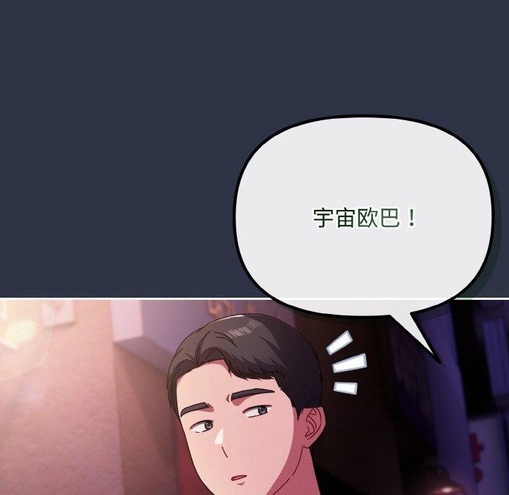 爱上你也好第23話