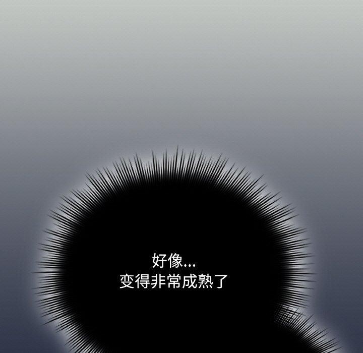 爱上你也好第23話