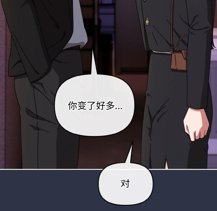 爱上你也好第23話