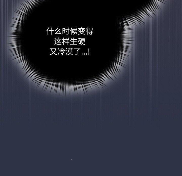 爱上你也好第23話