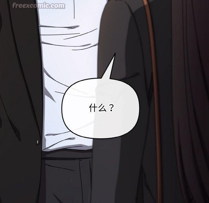 爱上你也好第23話