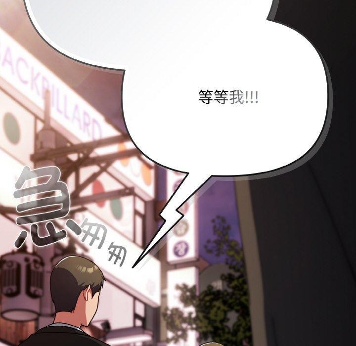 爱上你也好第23話