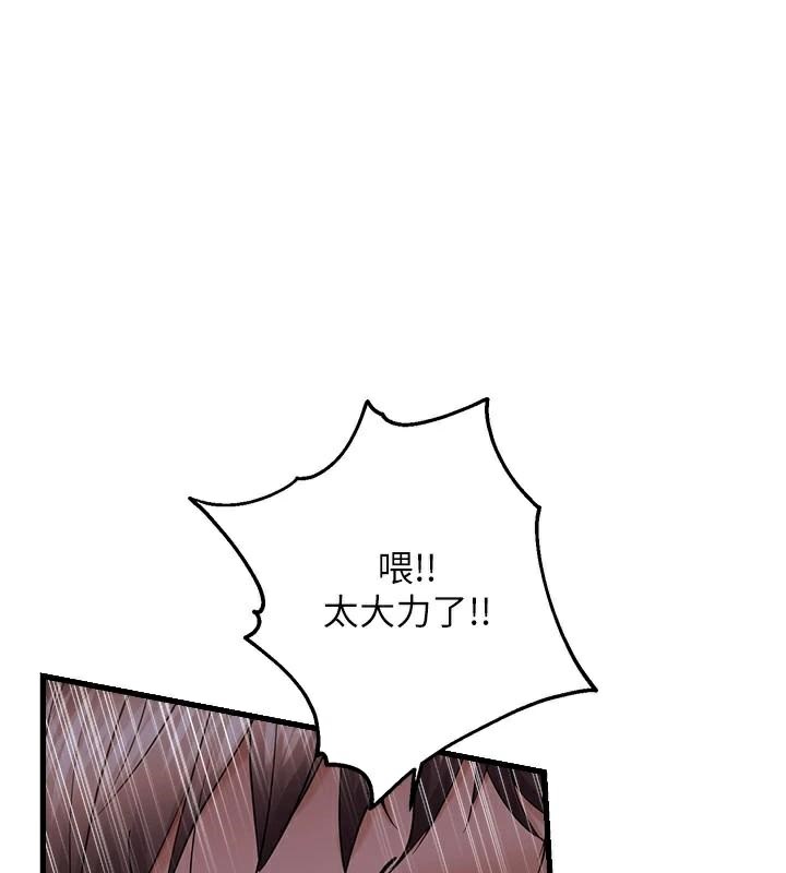 偏偏慾到妳第53話-阿姨還沒「吃飽」耶♥