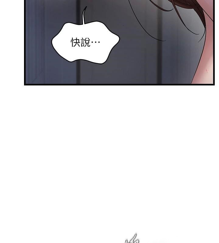 偏偏慾到妳第53話-阿姨還沒「吃飽」耶♥