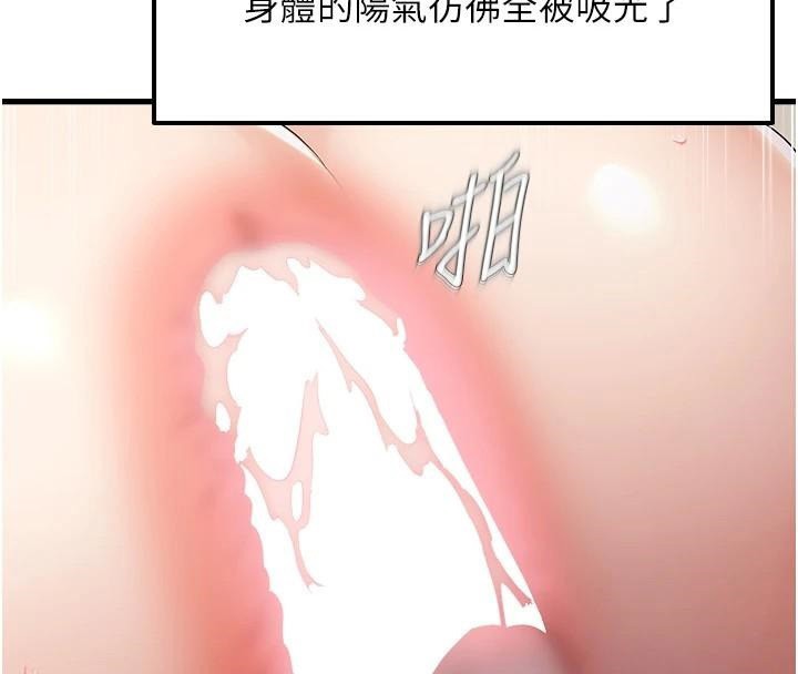 偏偏慾到妳第53話-阿姨還沒「吃飽」耶♥