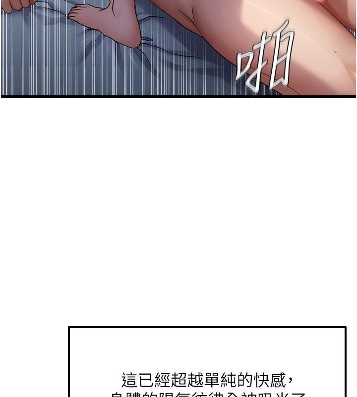 偏偏慾到妳第53話-阿姨還沒「吃飽」耶♥