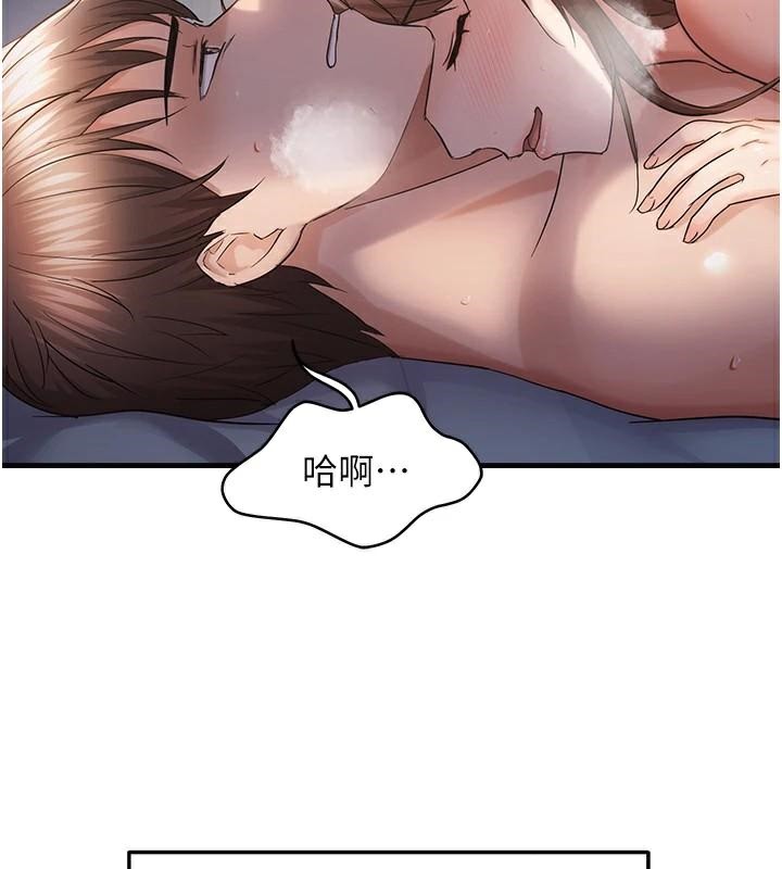 偏偏慾到妳第53話-阿姨還沒「吃飽」耶♥