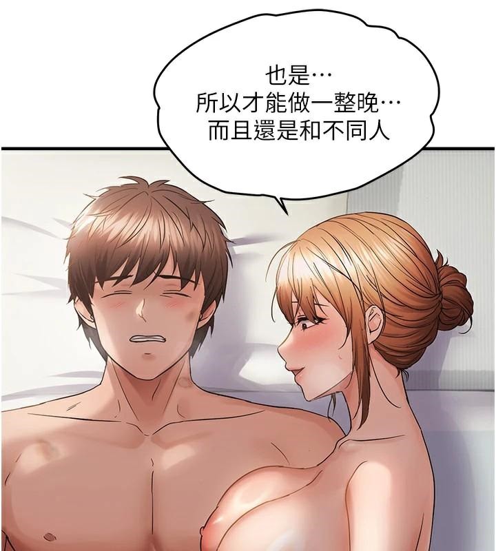 偏偏慾到妳第53話-阿姨還沒「吃飽」耶♥