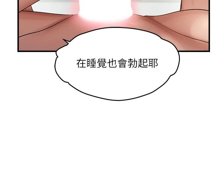 偏偏慾到妳第53話-阿姨還沒「吃飽」耶♥