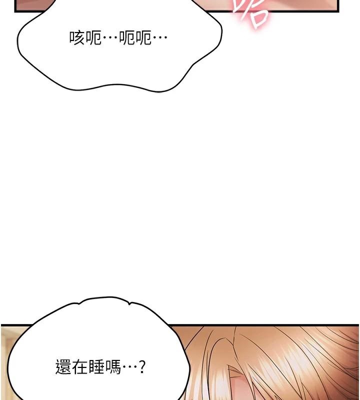 偏偏慾到妳第53話-阿姨還沒「吃飽」耶♥