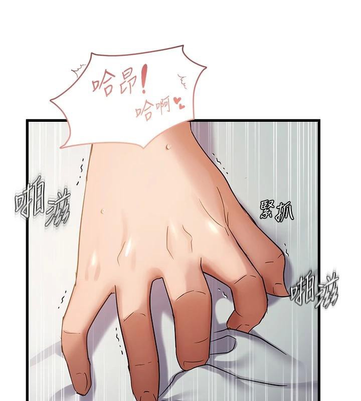 偏偏慾到妳第53話-阿姨還沒「吃飽」耶♥