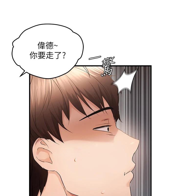 偏偏慾到妳第53話-阿姨還沒「吃飽」耶♥