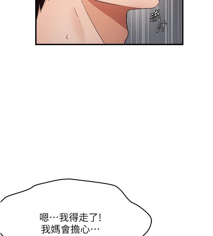 偏偏慾到妳第53話-阿姨還沒「吃飽」耶♥