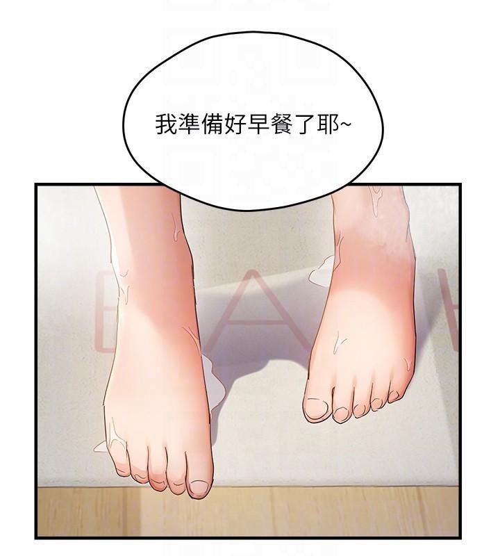 偏偏慾到妳第53話-阿姨還沒「吃飽」耶♥