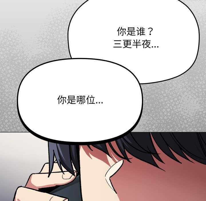 缺德邻居难相处第42話