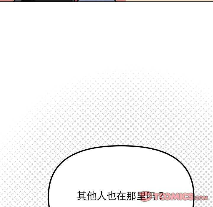 缺德邻居难相处第42話