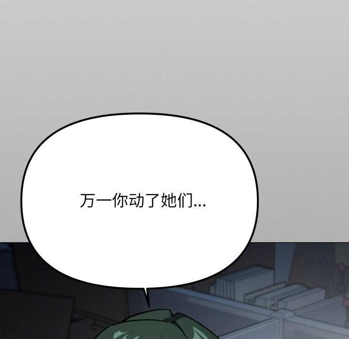 缺德邻居难相处第42話