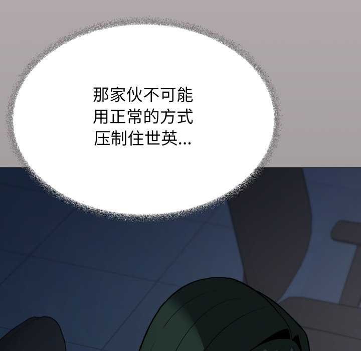 缺德邻居难相处第42話