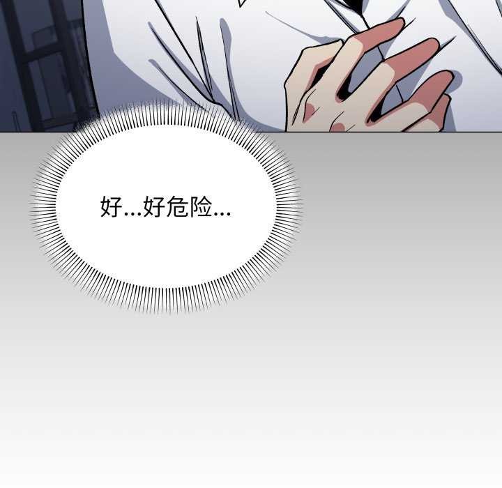 缺德邻居难相处第42話