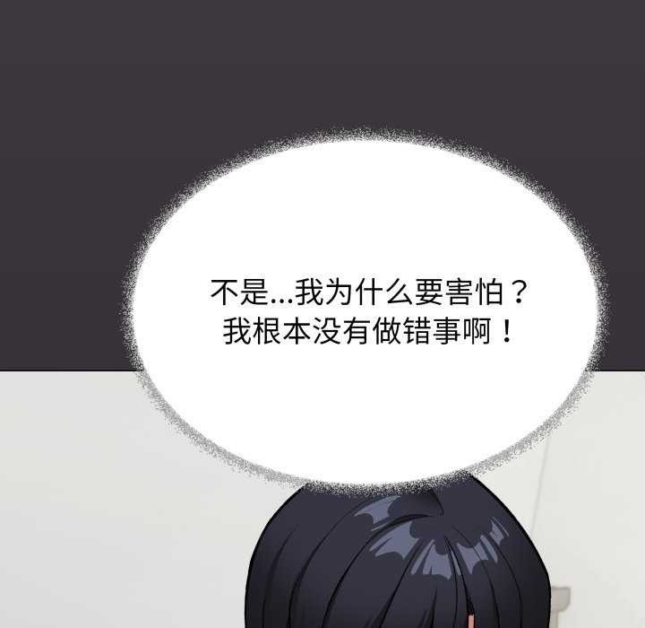 缺德邻居难相处第42話