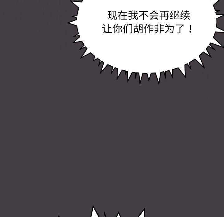 缺德邻居难相处第42話