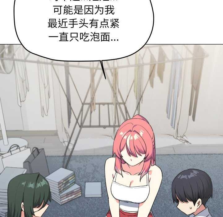 缺德邻居难相处第42話