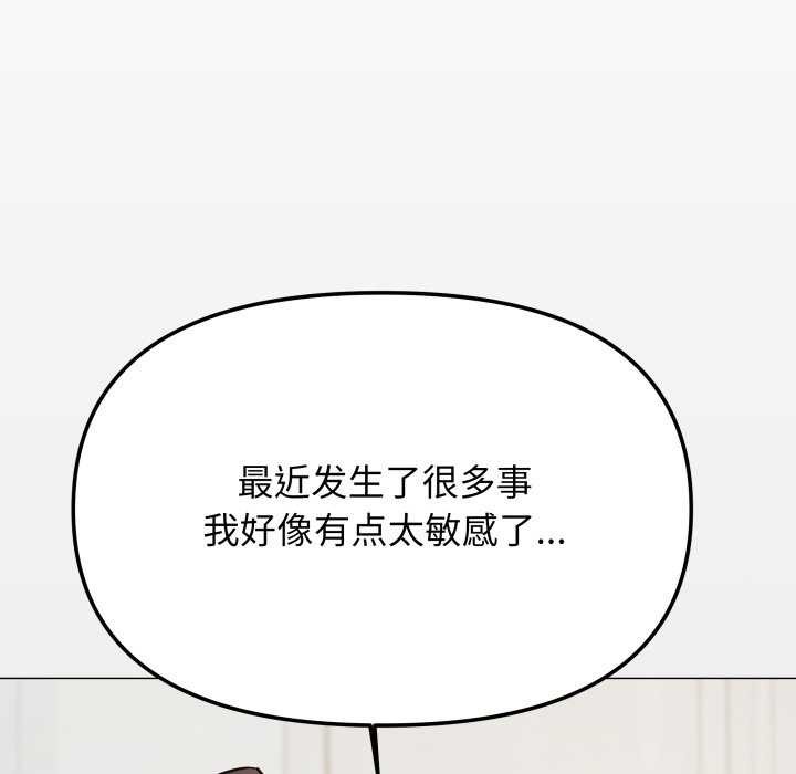 缺德邻居难相处第42話