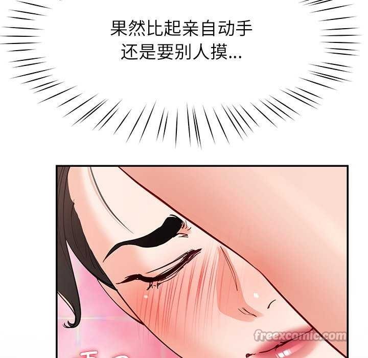 后宫之王第43話