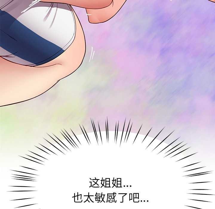 后宫之王第43話