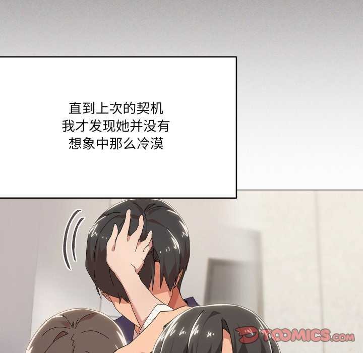 家人之间这样不好吧第55話