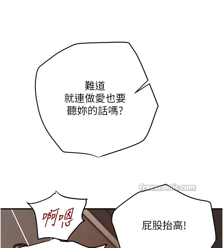 黑道千金第41話-正式成為哥哥的女人