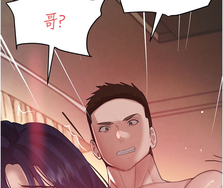 黑道千金第41話-正式成為哥哥的女人