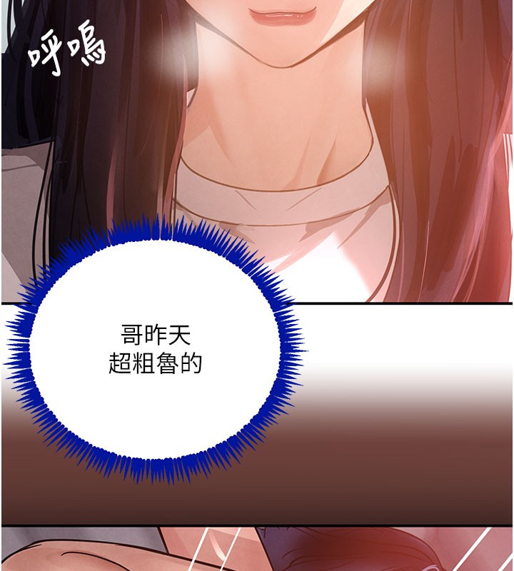 黑道千金第41話-正式成為哥哥的女人