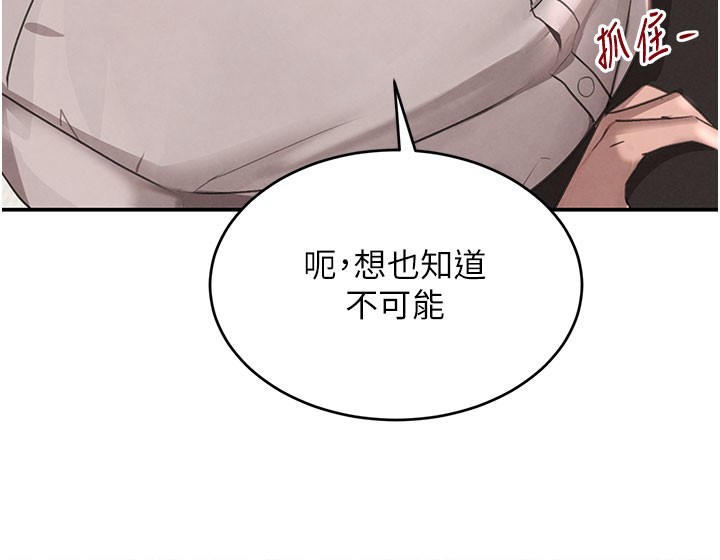 黑道千金第41話-正式成為哥哥的女人