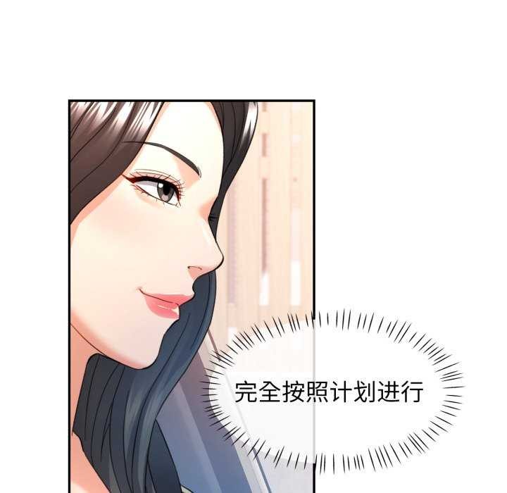 可以爱你吗第62話