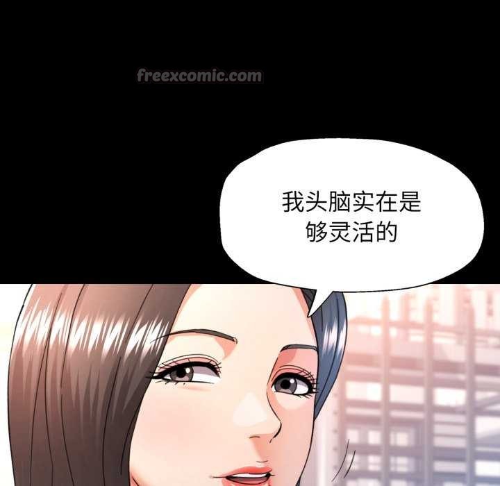 可以爱你吗第62話