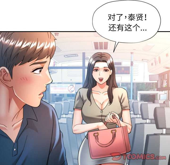 可以爱你吗第62話