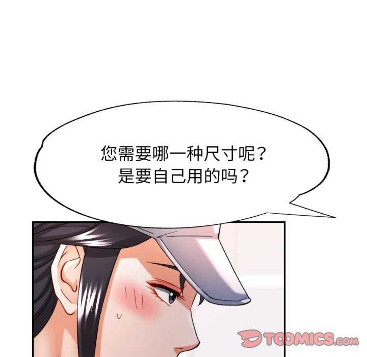 可以爱你吗第62話