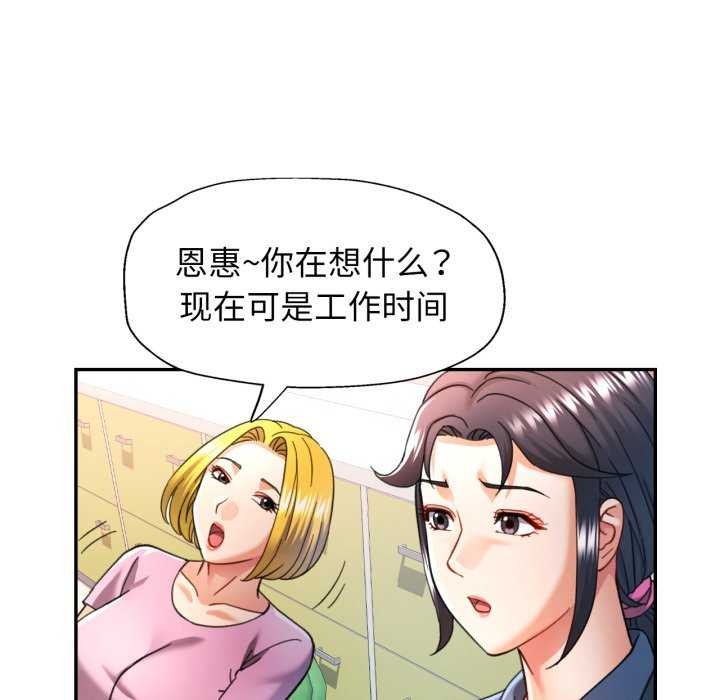 可以爱你吗第62話