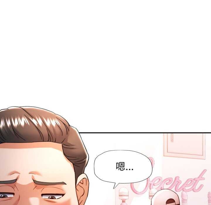 可以爱你吗第62話