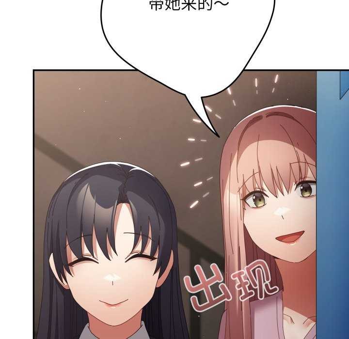 游戏规则我来定第109話