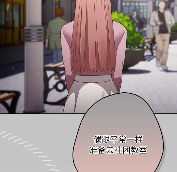 游戏规则我来定第109話