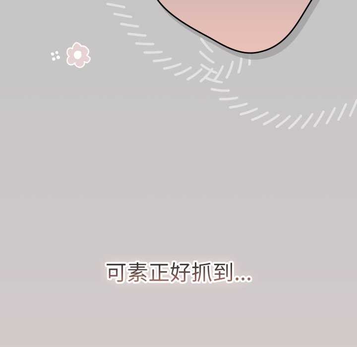 游戏规则我来定第109話