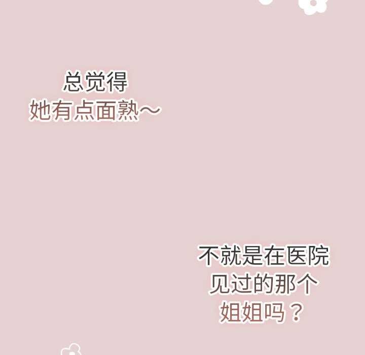 游戏规则我来定第109話