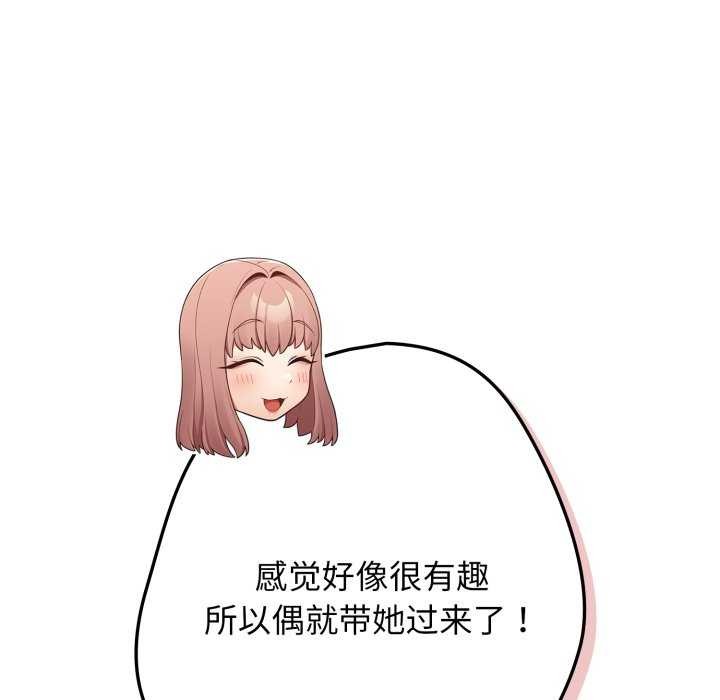 游戏规则我来定第109話