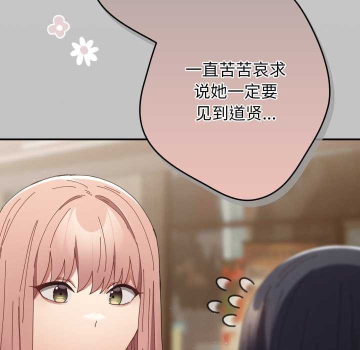 游戏规则我来定第109話