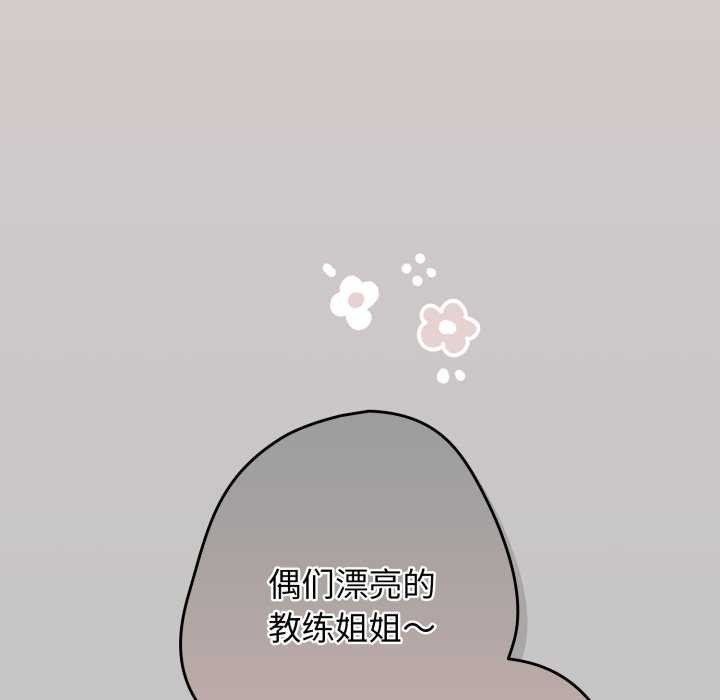 游戏规则我来定第109話