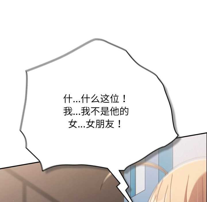 游戏规则我来定第109話