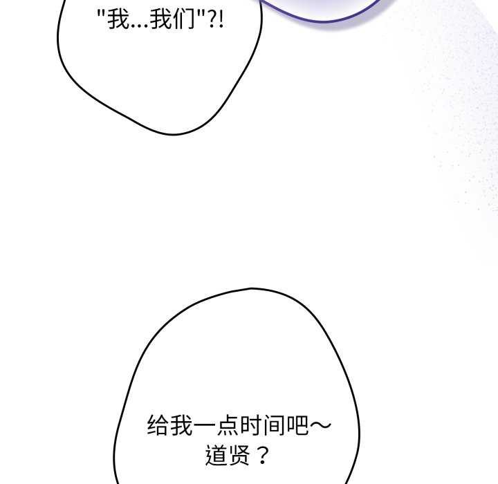 游戏规则我来定第109話